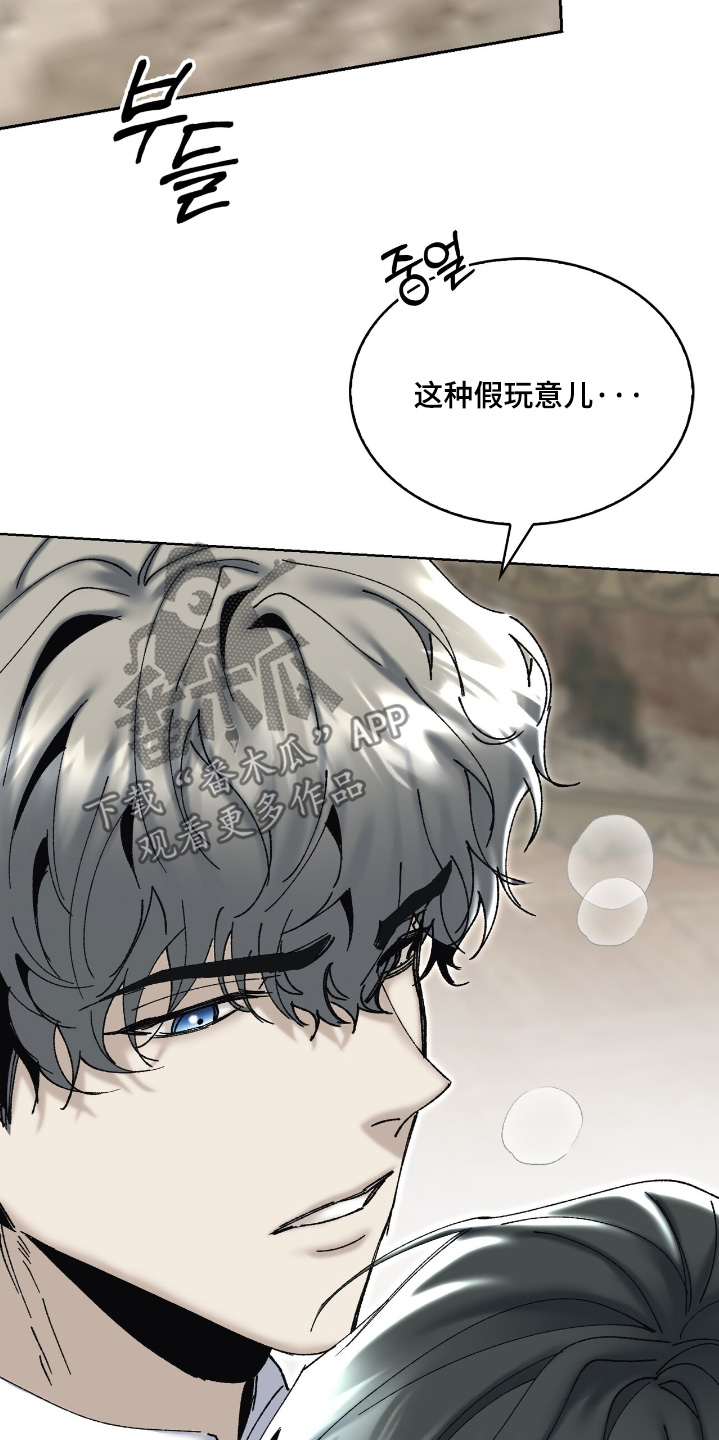 权利的代价漫画,第71章：求你了1图