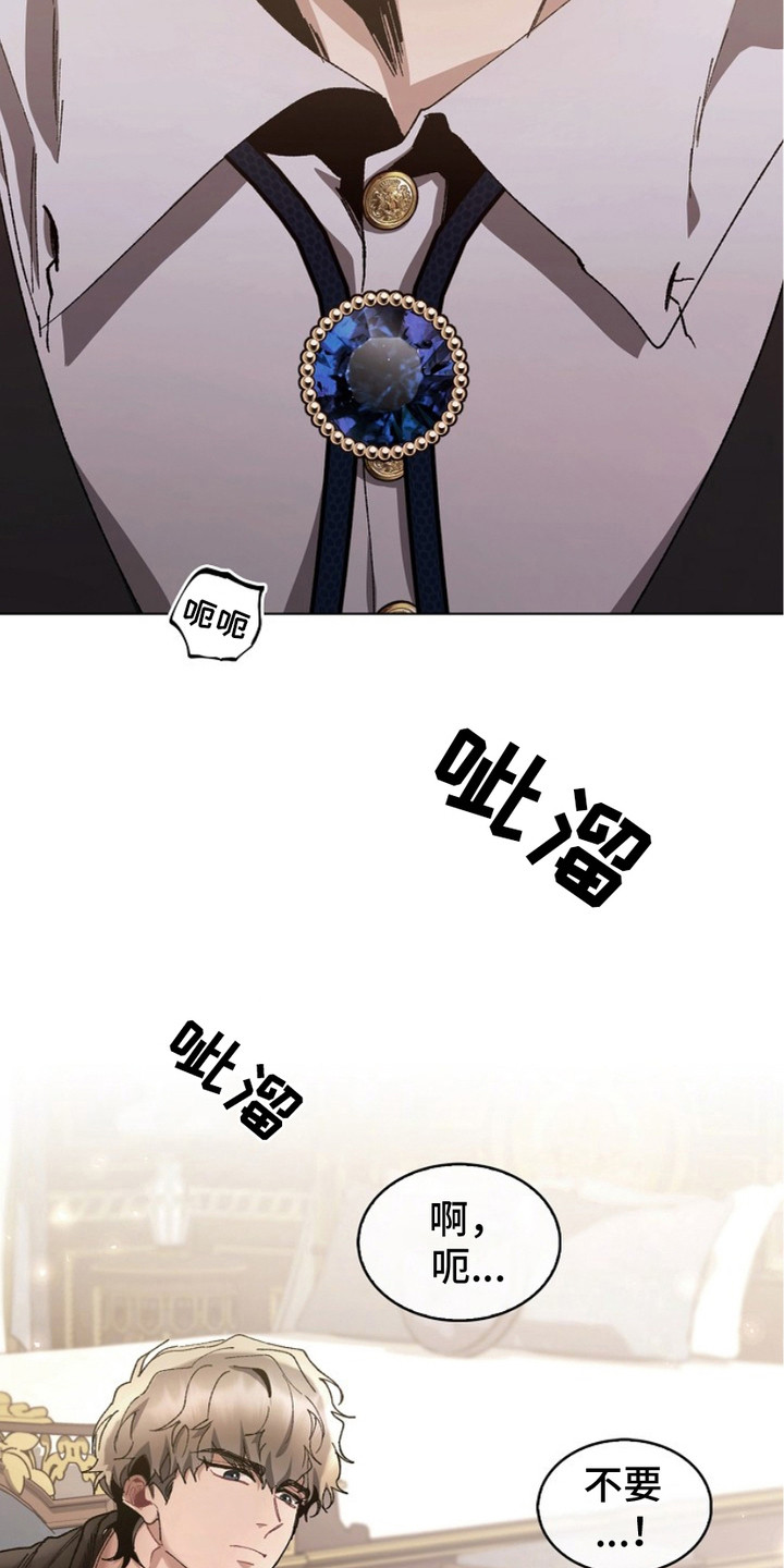 权力的代价完整版漫画,第10章：命令5图