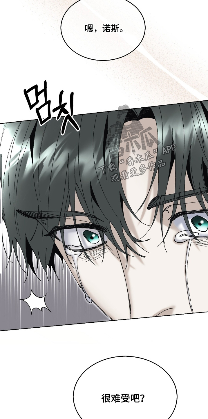 权利的诱惑之华丽转身免费观看漫画,第70章：很难受吧3图