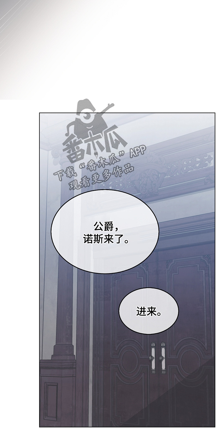 权力的代价漫画下拉式漫画,第38章：建议2图