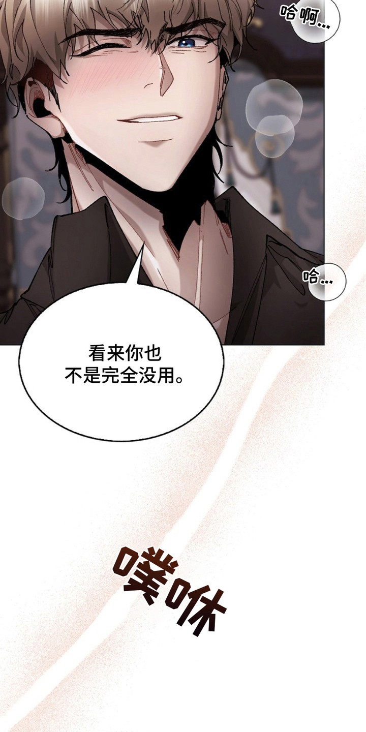权利的代价漫画,第11章：服从4图