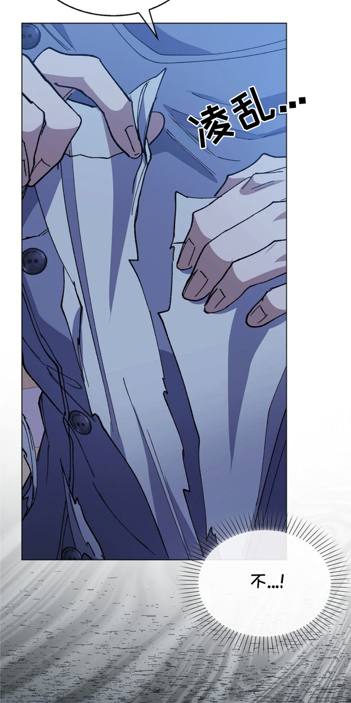 权利的代价漫画,第17章：仇恨的种子2图