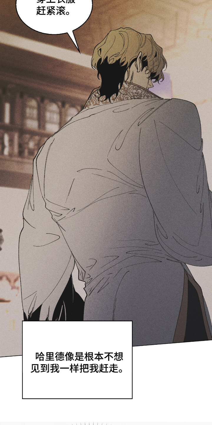 权利的代价角色漫画,第37章：都是我的错4图