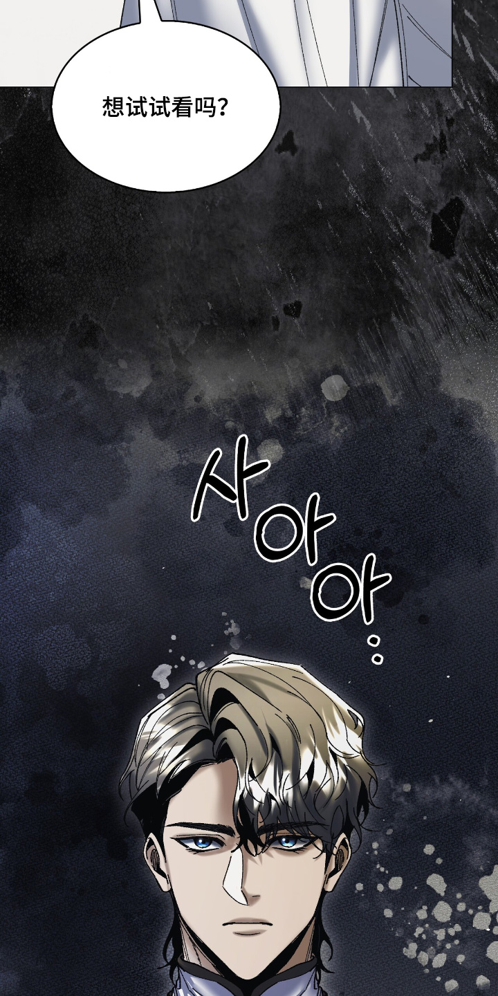 权利的代价漫画,第43章：你想试试3图