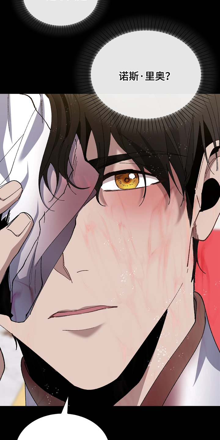 权力的代价报错漫画,第24章：这个混蛋1图