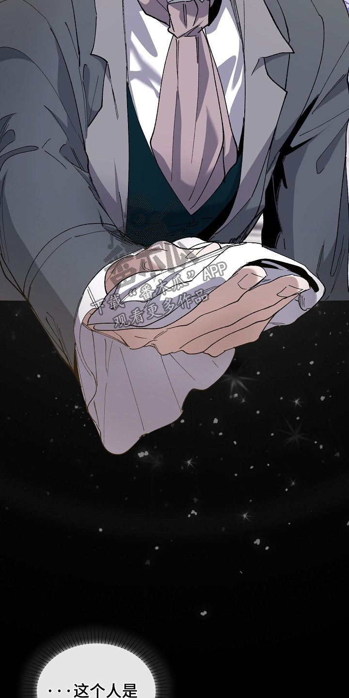 权力的代价报错漫画,第24章：这个混蛋5图