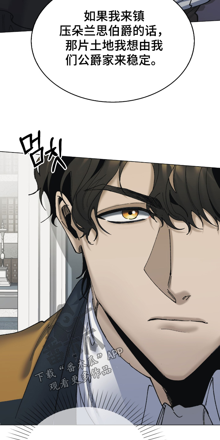 权利的代价漫画,第41章：期待1图