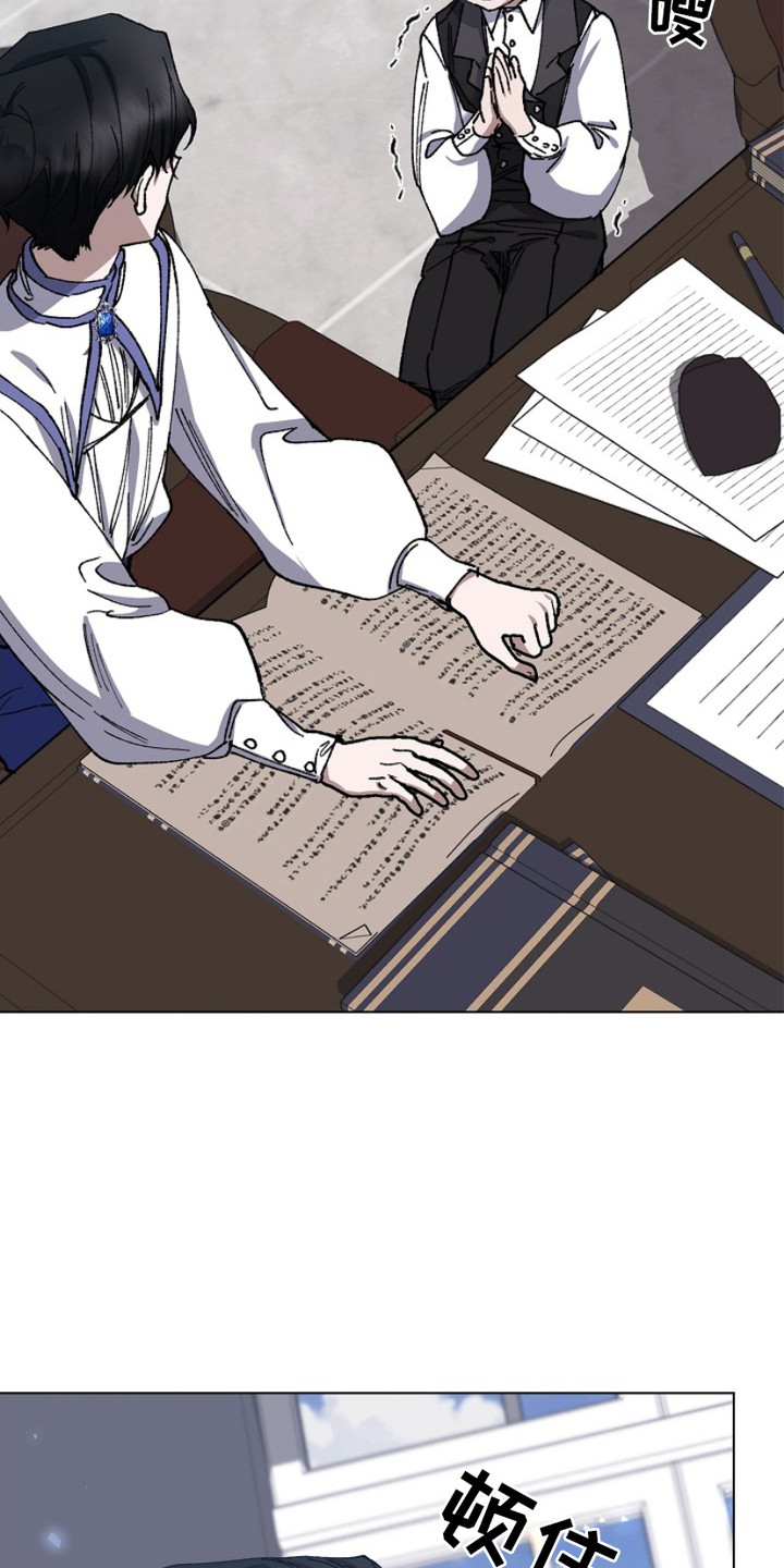 权利的代价漫画,第14章：裂痕4图