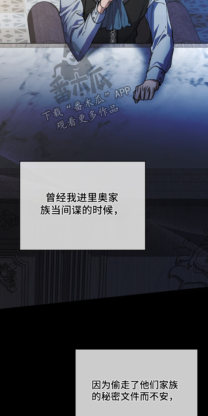 权利的代价角色漫画,第37章：都是我的错3图