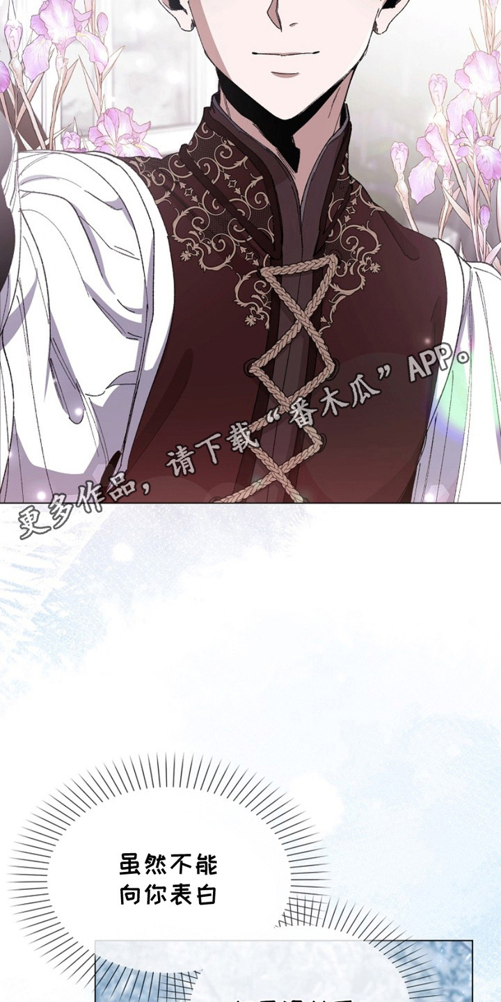 权利的代价漫画,第14章：裂痕1图