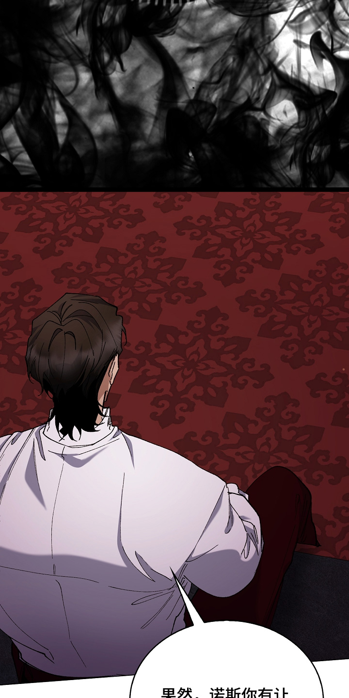 权利的代价漫画,第30章：不真实4图