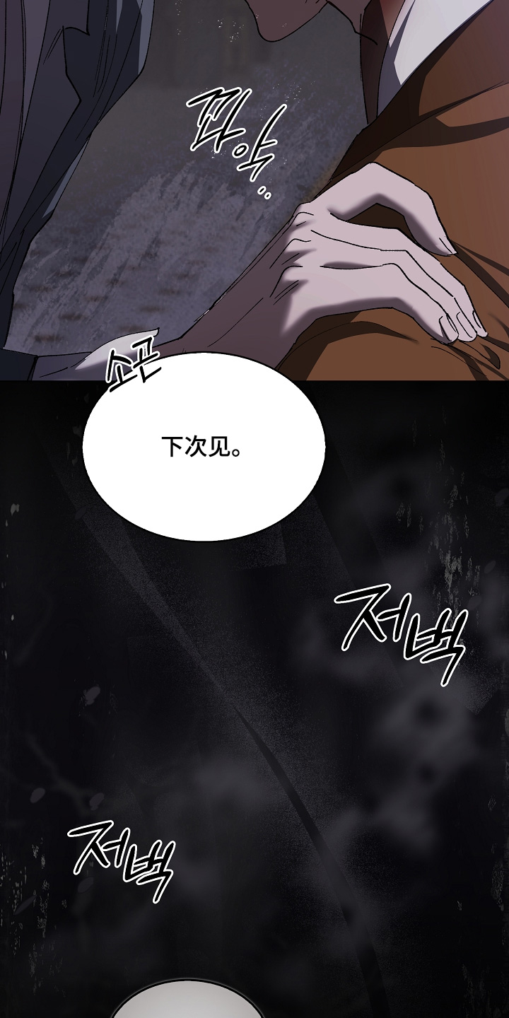 权利的代价漫画,第25章：屈辱5图