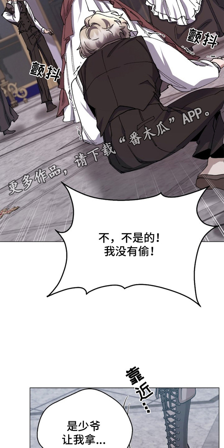 权利的代价结局漫画,第15章：冰冷的话语1图