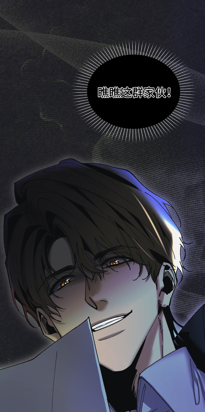 权力的代价报错漫画,第42章：别激动3图