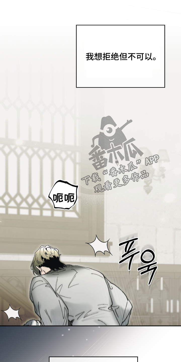 权利的代价角色漫画,第37章：都是我的错4图