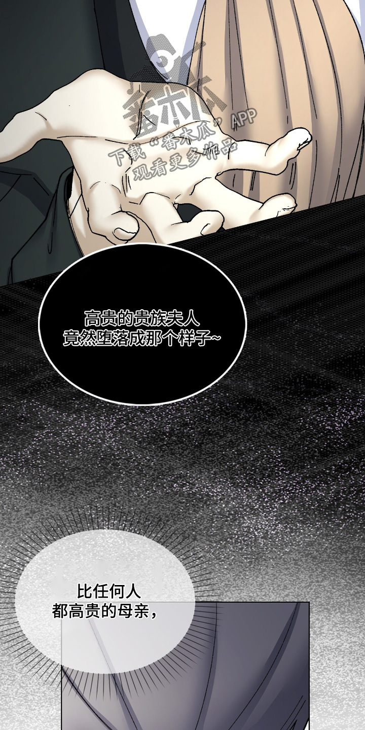 权力的代价报错漫画,第48章：是我杀的2图