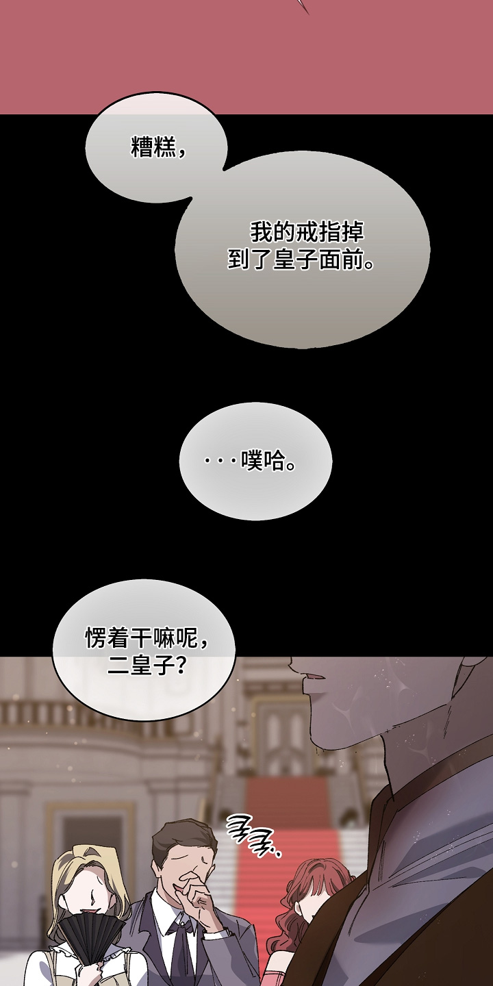 权利的代价漫画,第25章：屈辱2图