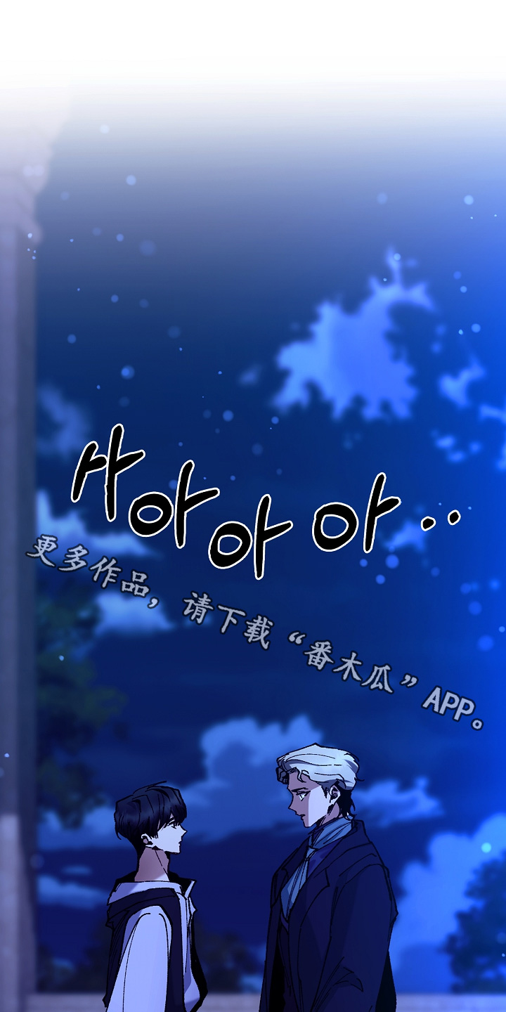 权利的代价漫画,第27章：告诉我名字1图