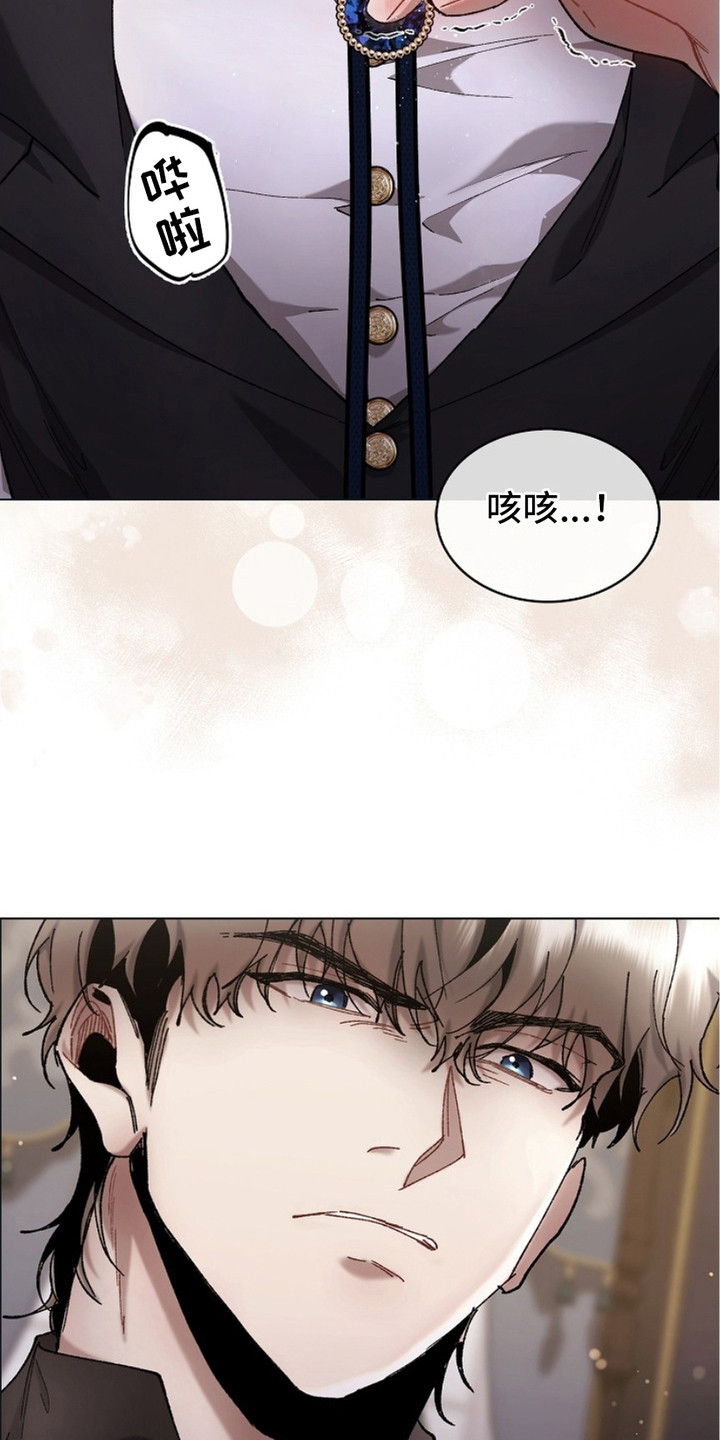 权利的代价漫画,第11章：服从2图