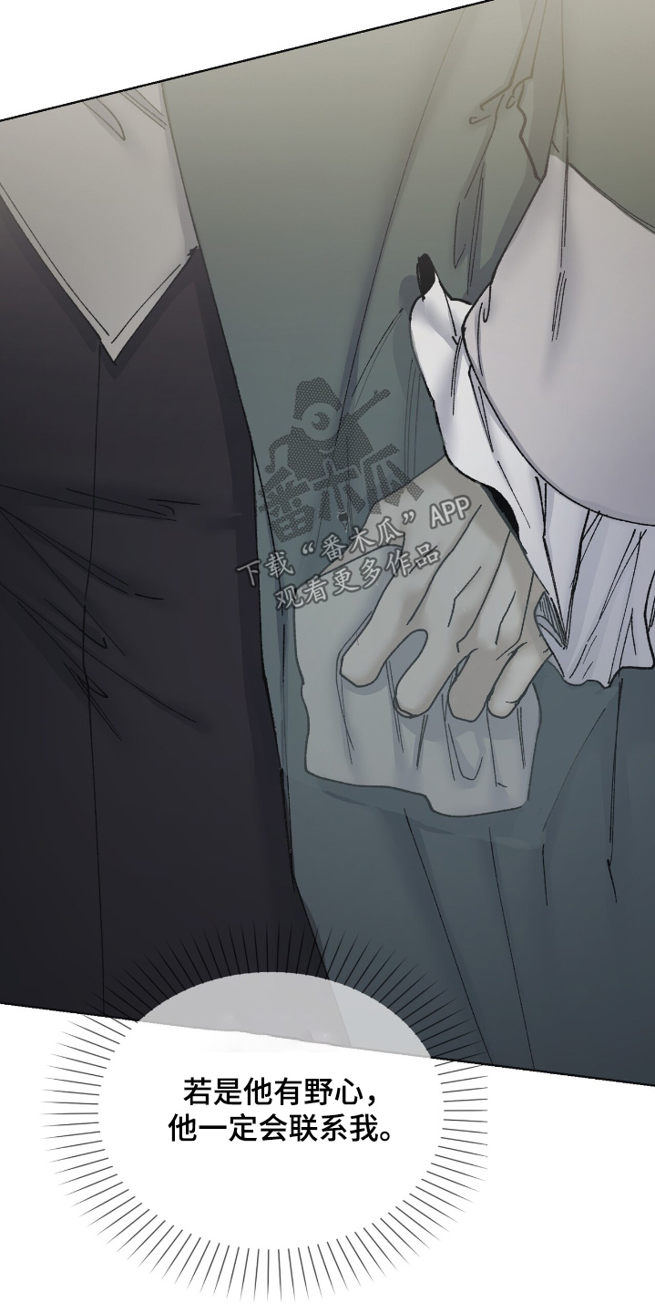 权力的代价漫画下拉式漫画,第50章：关在这里1图