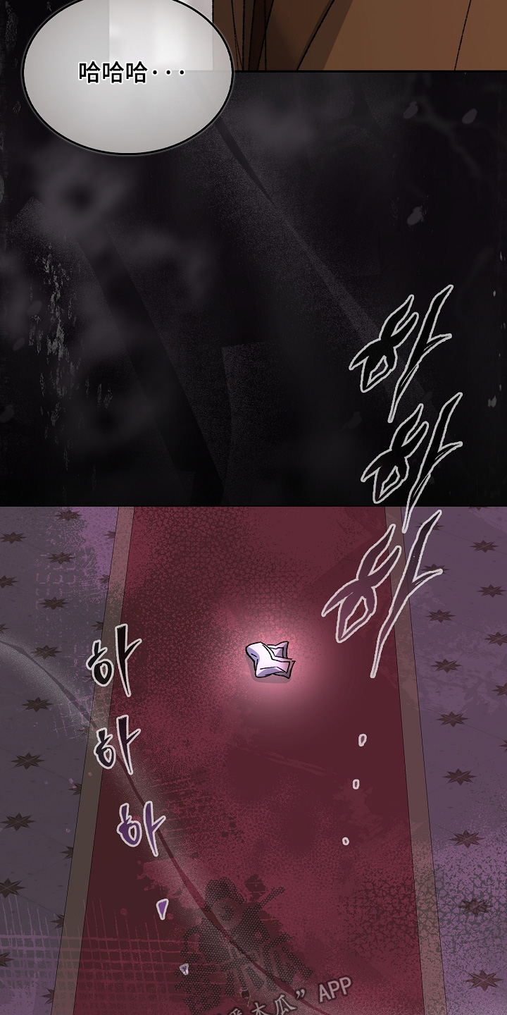 权利的代价漫画,第25章：屈辱2图