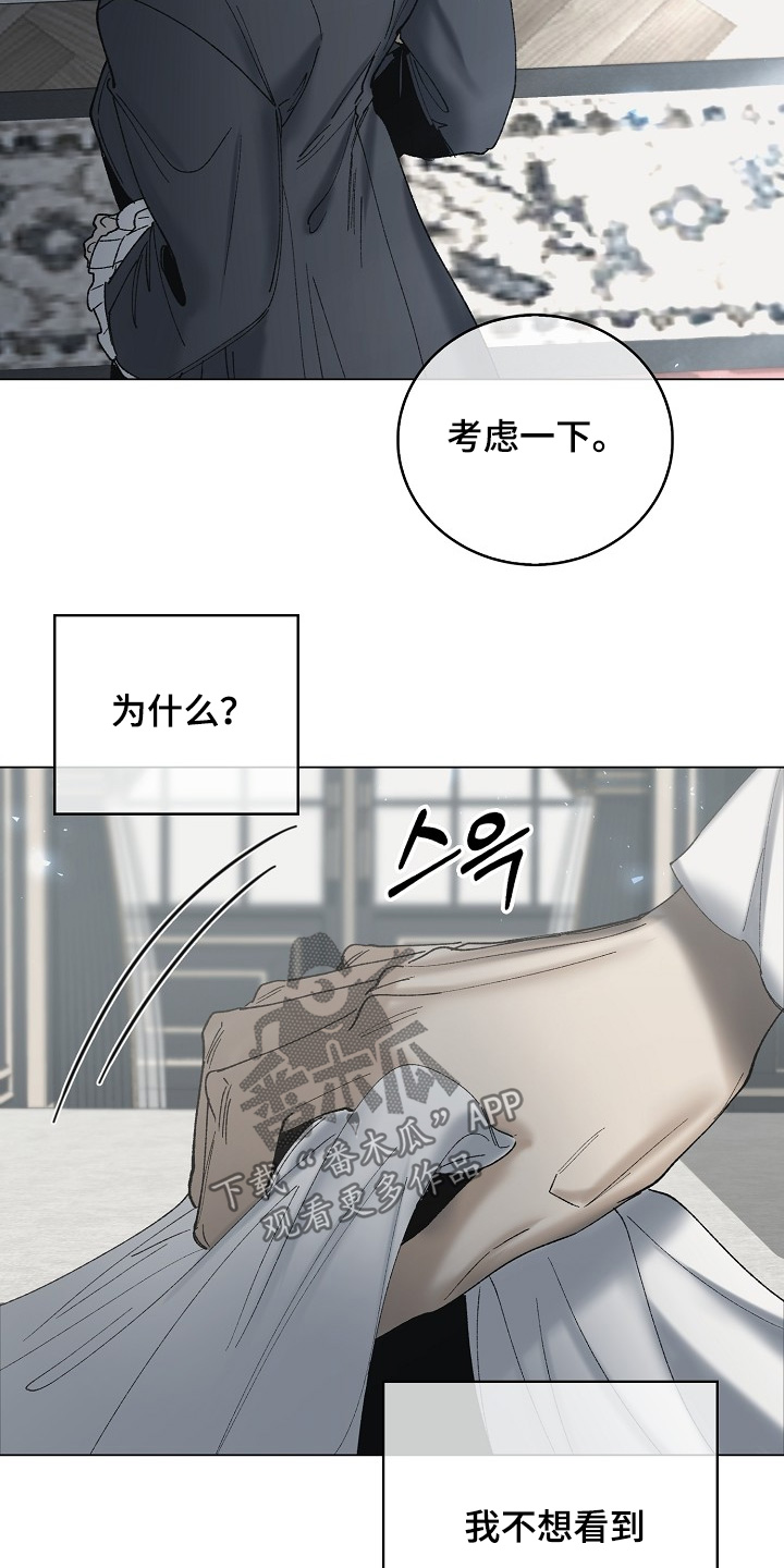 权力的代价完整版漫画,第34章：可怜的孩子1图