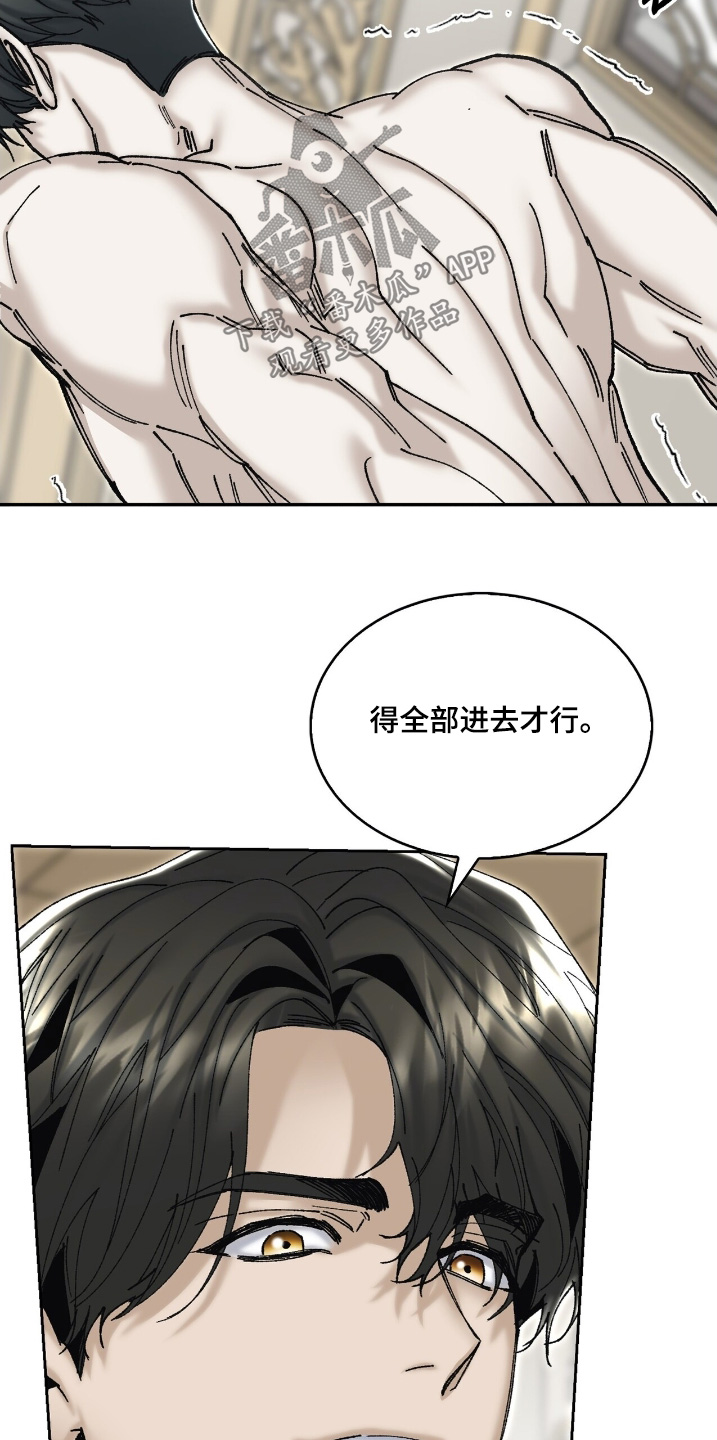 权利的代价漫画,第69章：既然同意了1图