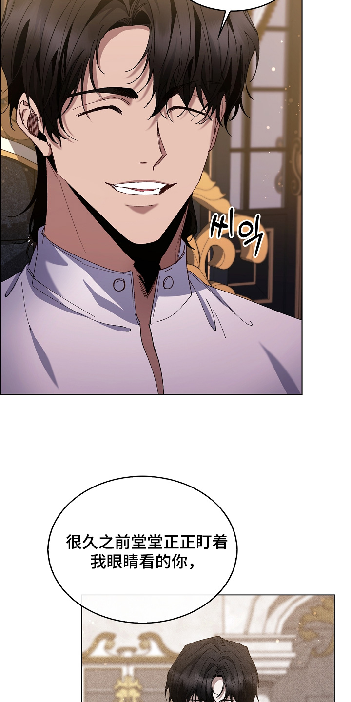 权利的欲望漫画,第29章：他同意了3图