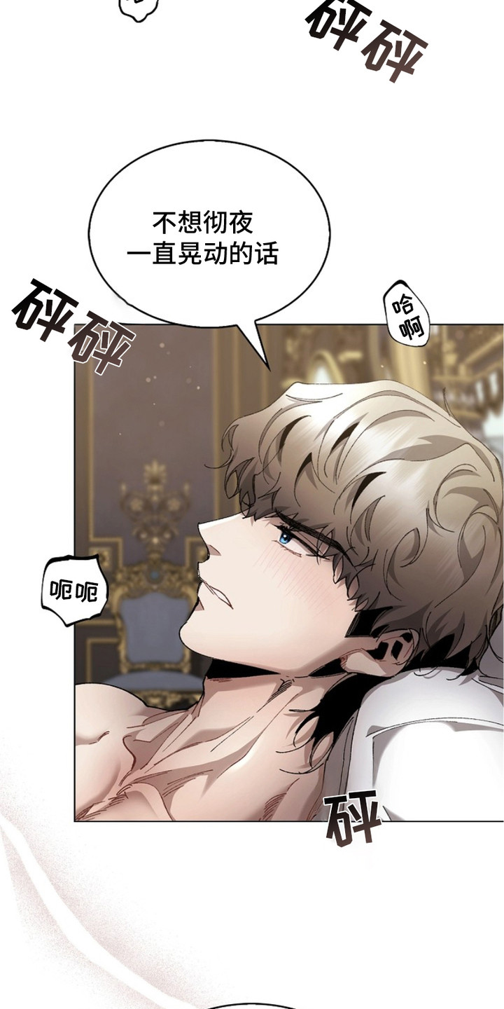 权利的欲望漫画,第12章：生命的全部1图