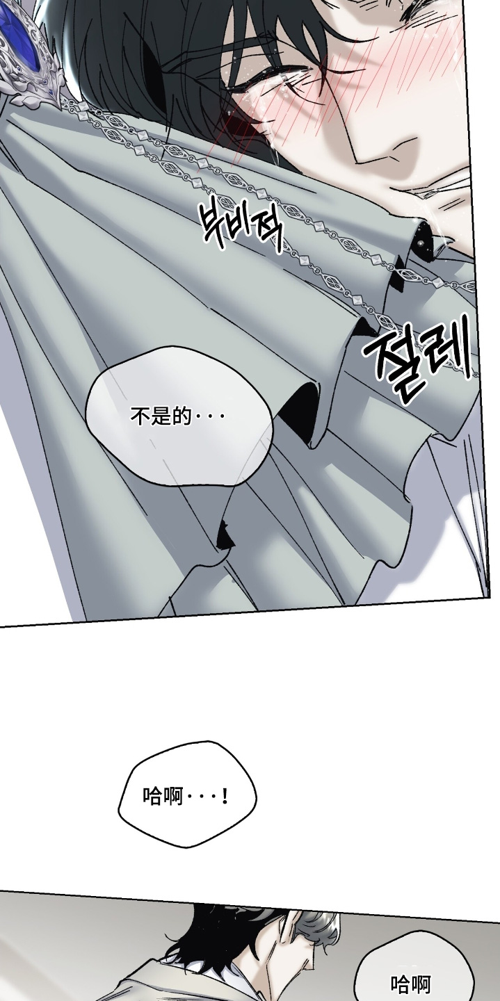 权利的代价漫画,第71章：求你了4图
