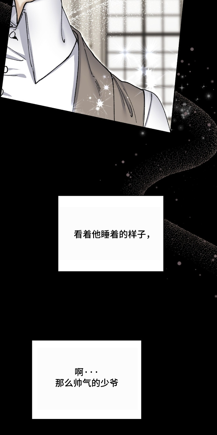 权力的代价漫画下拉式漫画,第62章：帅气的少爷1图