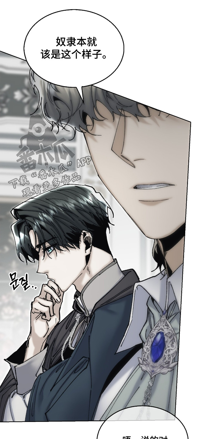 权利的代价漫画免费在线观看漫画,第67章：准备了礼物3图