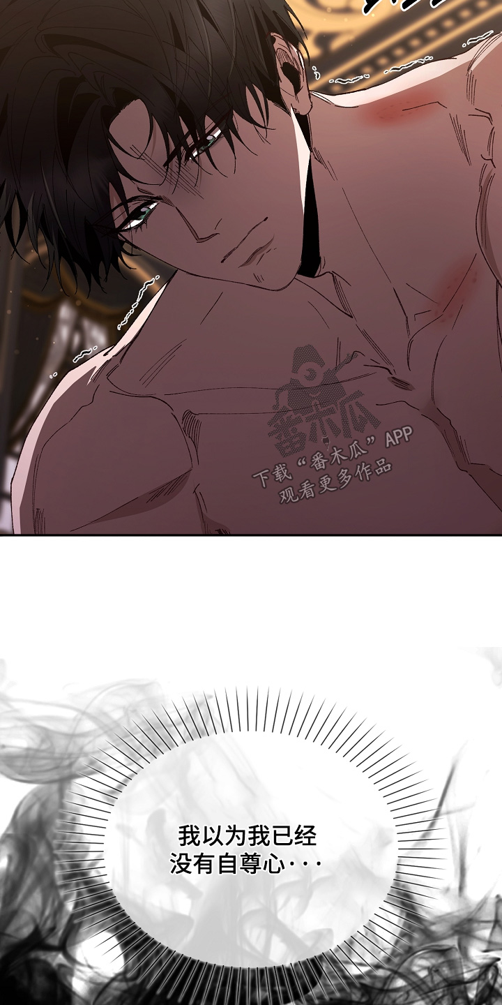 权利的代价漫画,第30章：不真实3图