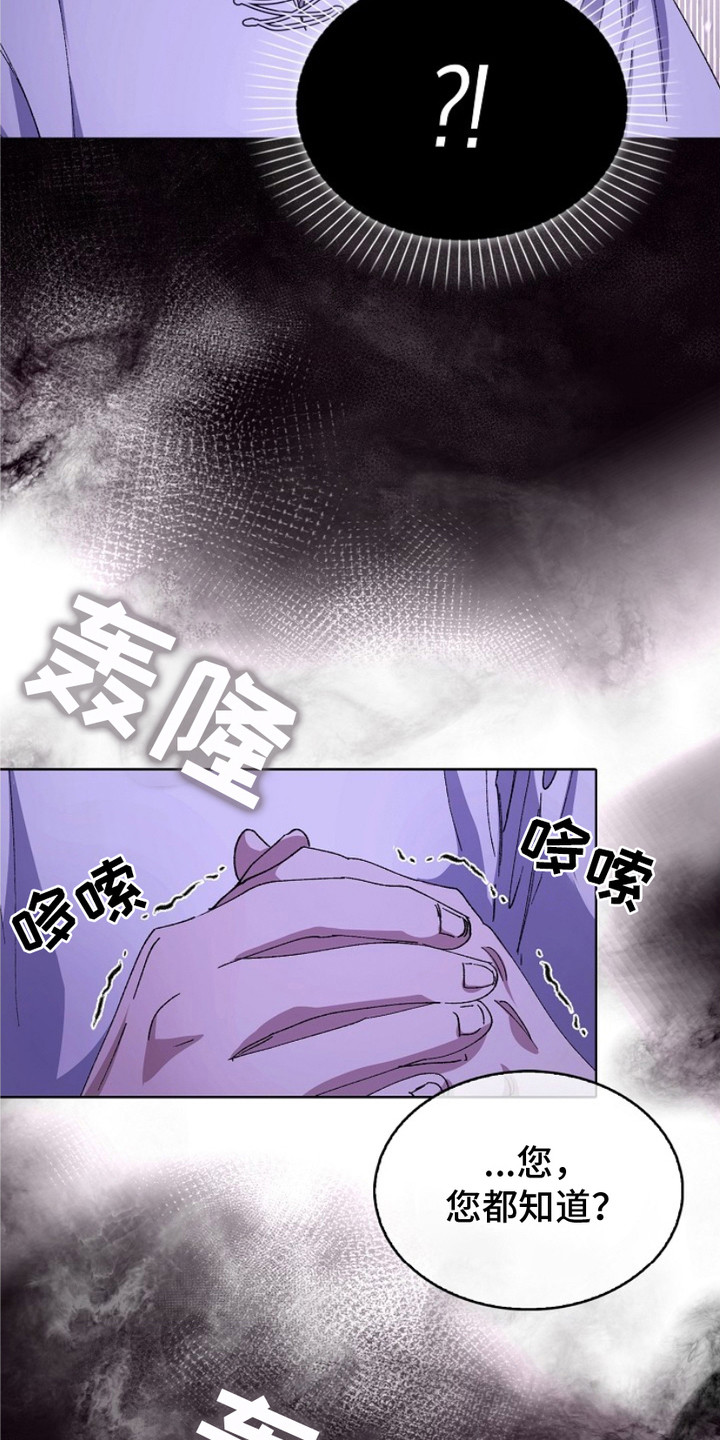 权利的代价漫画,第16章：赶出家门1图