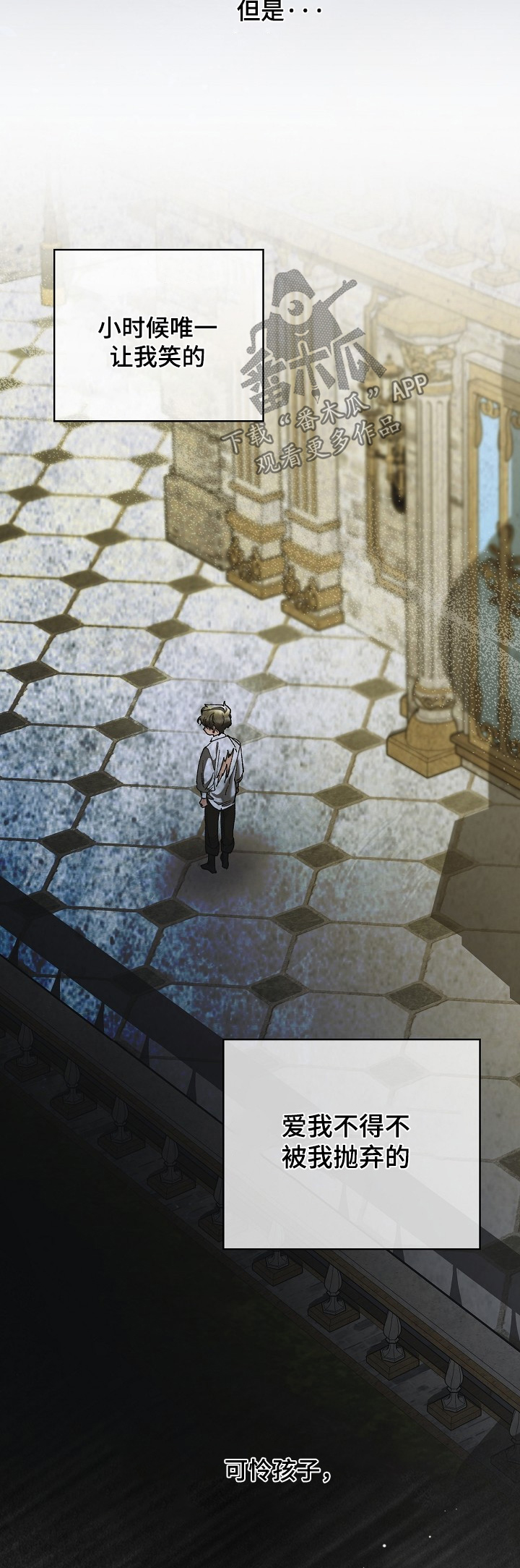 权力的代价完整版漫画,第34章：可怜的孩子2图