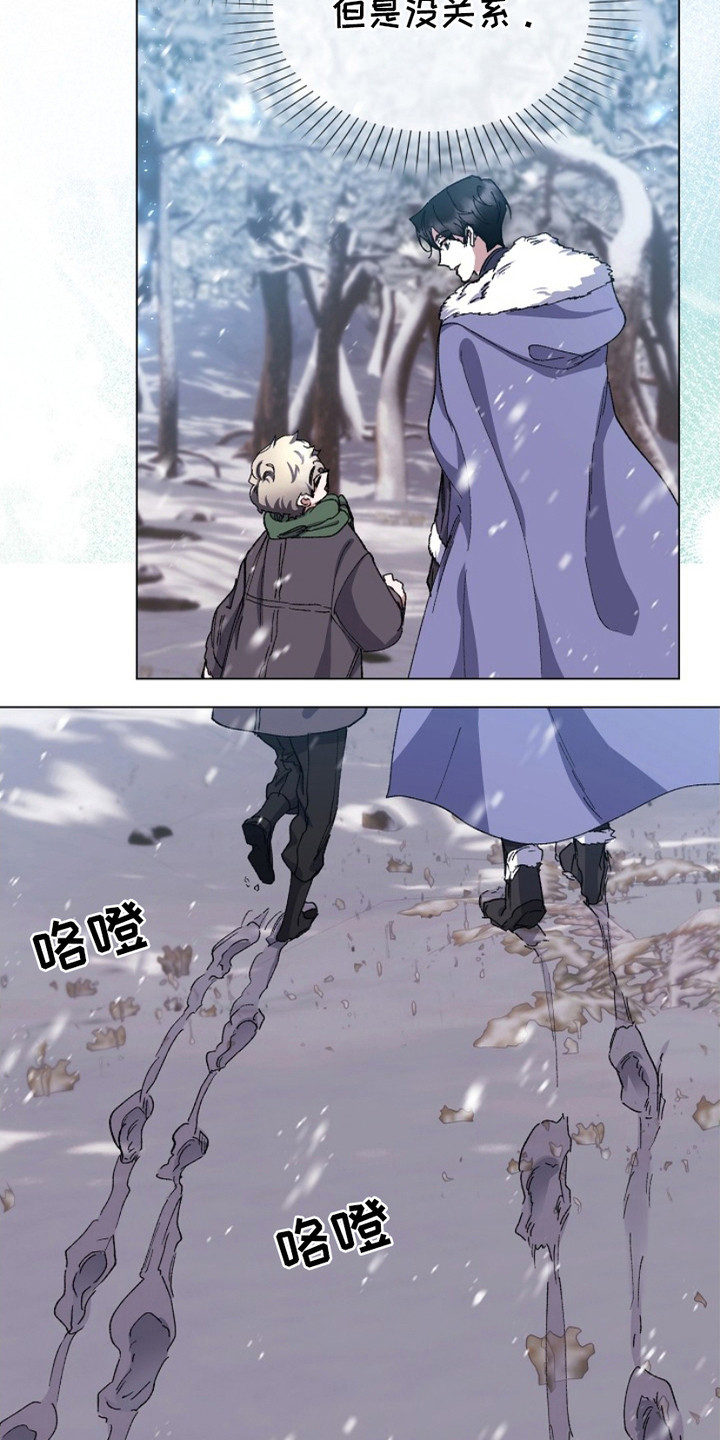 权利的代价漫画,第14章：裂痕2图