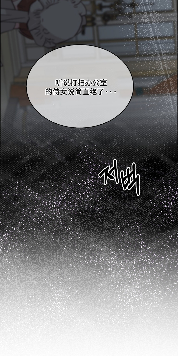 权力的代价漫画下拉式漫画,第59章：文件2图