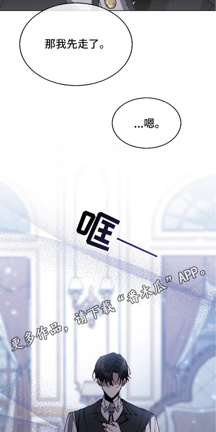 权利的代价漫画,第8章：好奇5图