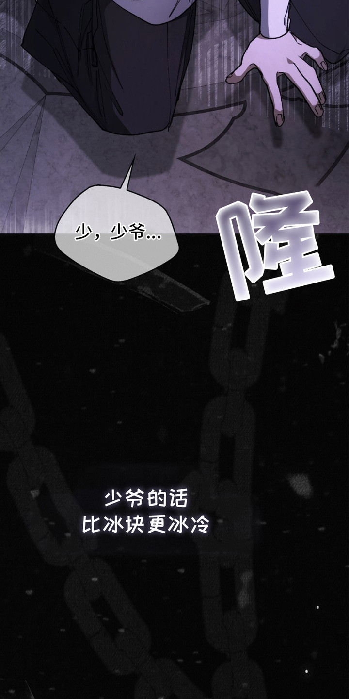 权利的权利全系列解说漫画,第15章：冰冷的话语4图