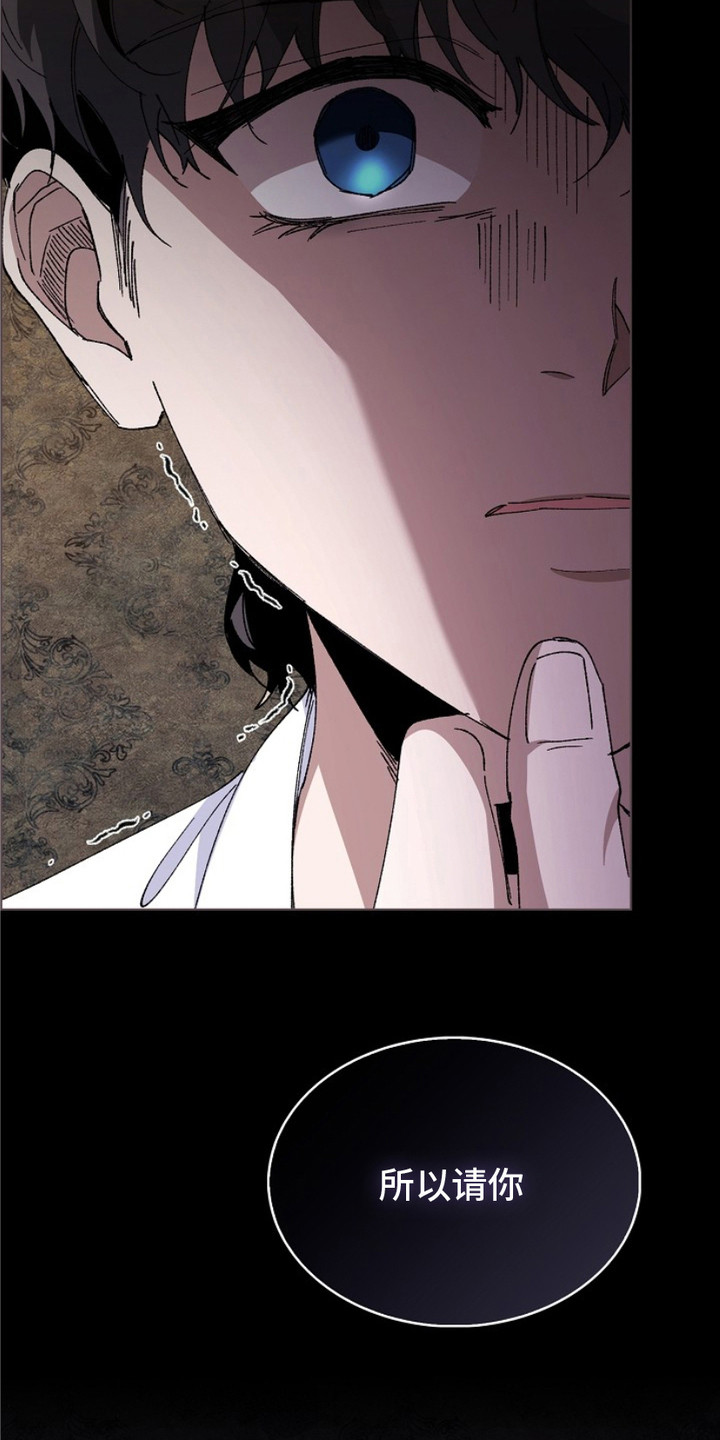 权利的代价漫画,第16章：赶出家门5图