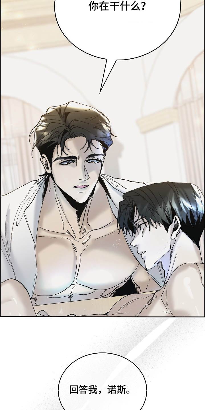 权利的代价漫画,第35章：原来如此4图