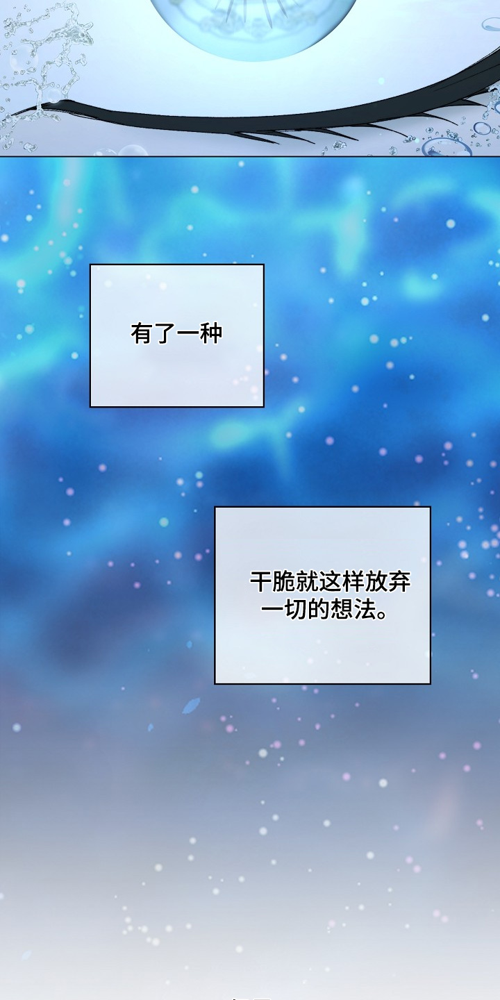 权力的代价完整版漫画,第34章：可怜的孩子1图