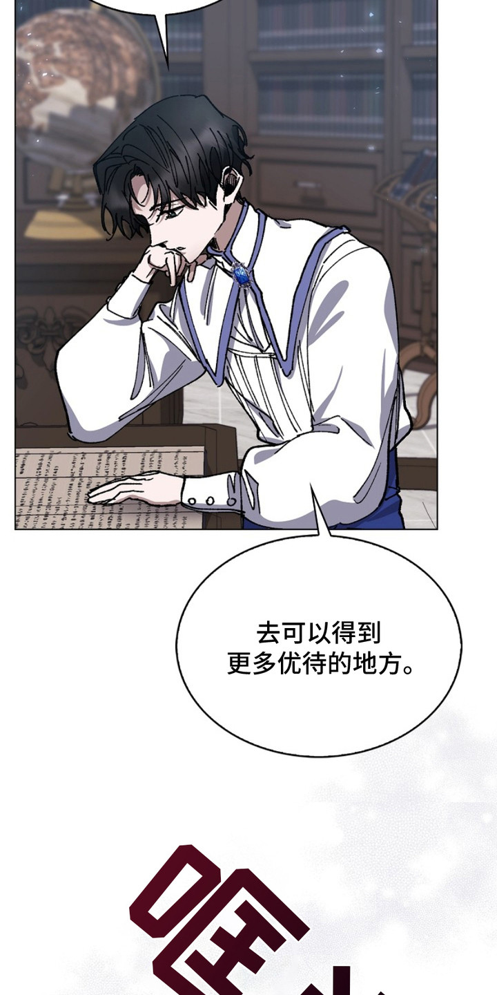 权利的代价漫画,第14章：裂痕1图