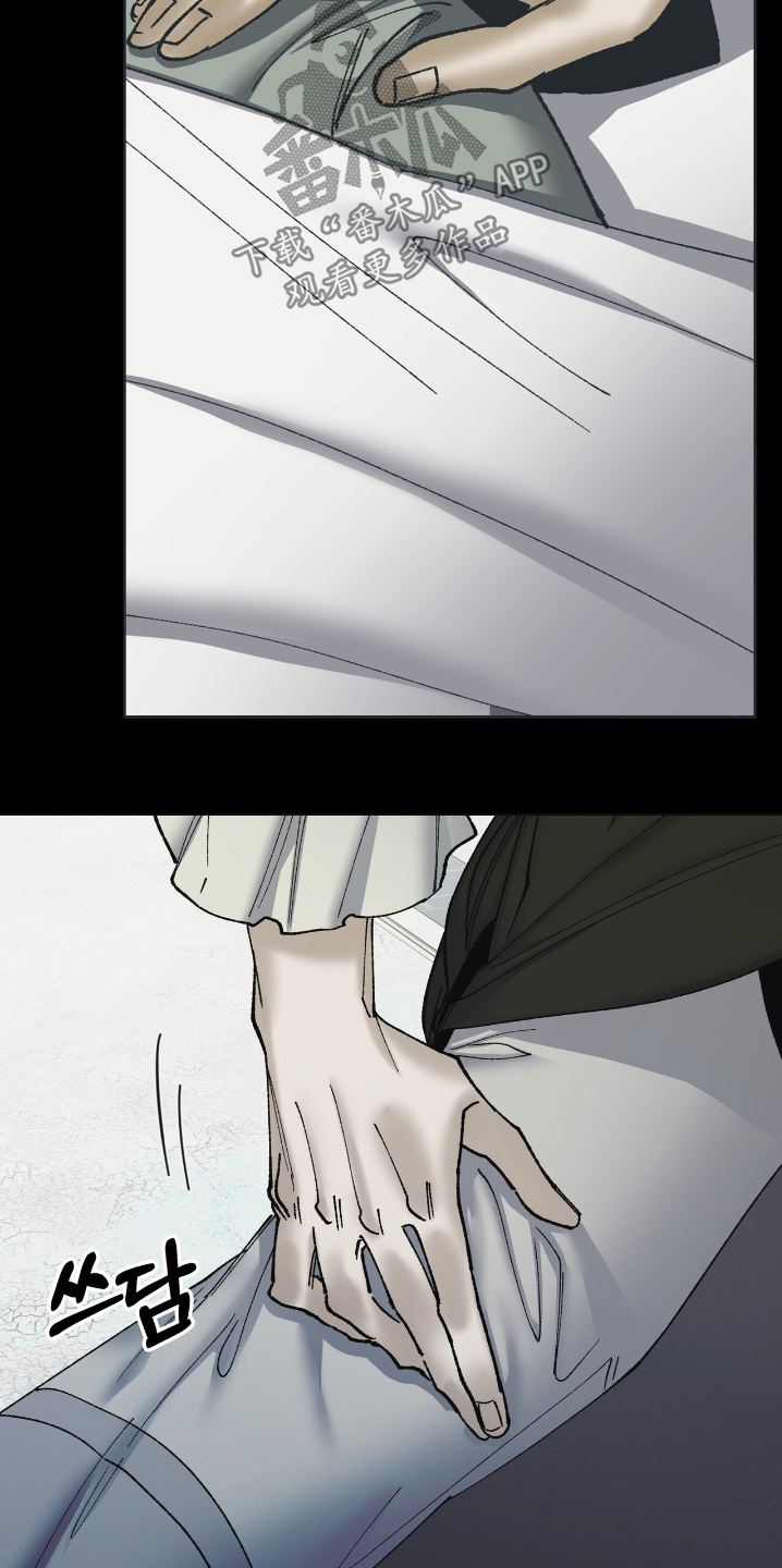 权力的代价报错漫画,第42章：别激动4图