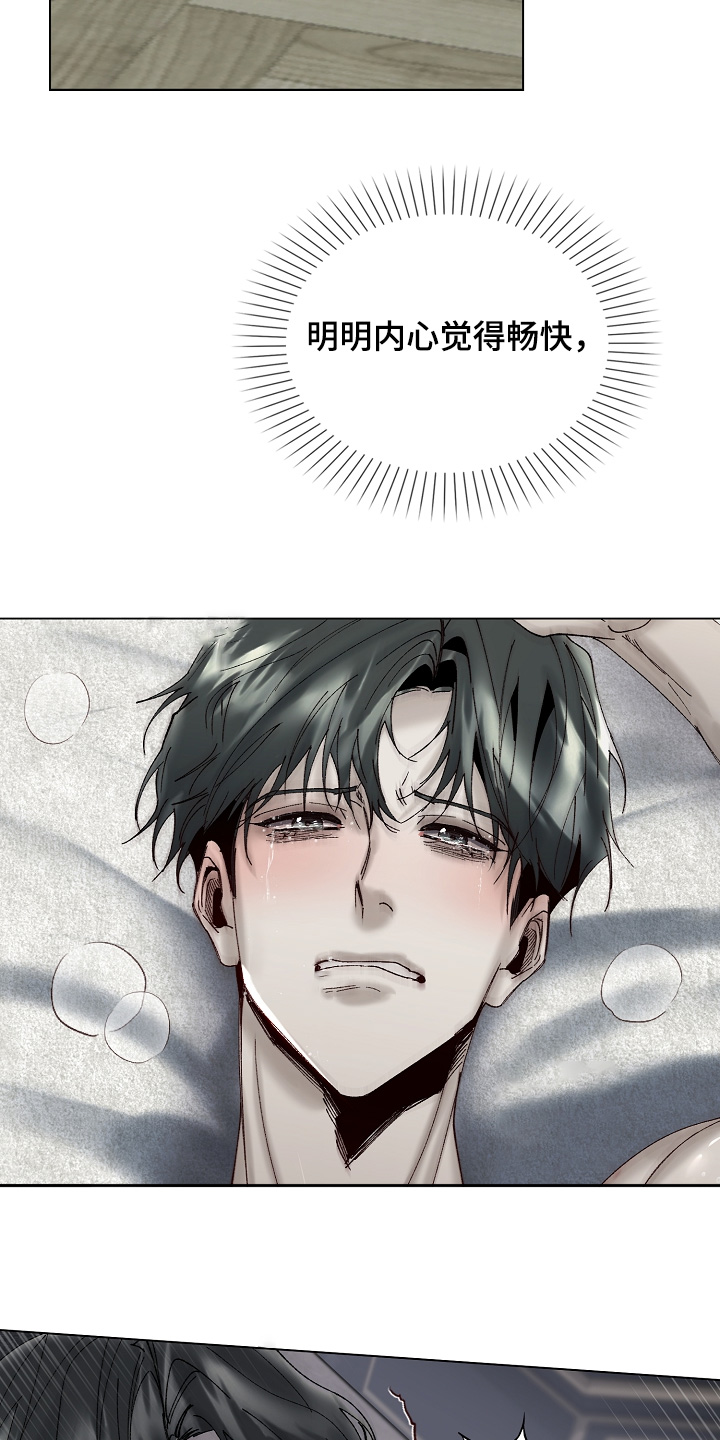 权利的代价漫画,第33章：极限4图