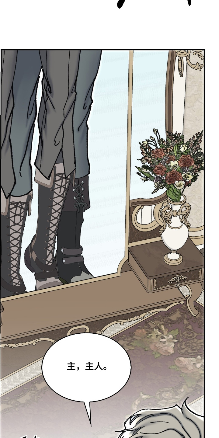 权利的代价漫画,第66章：很合适你3图