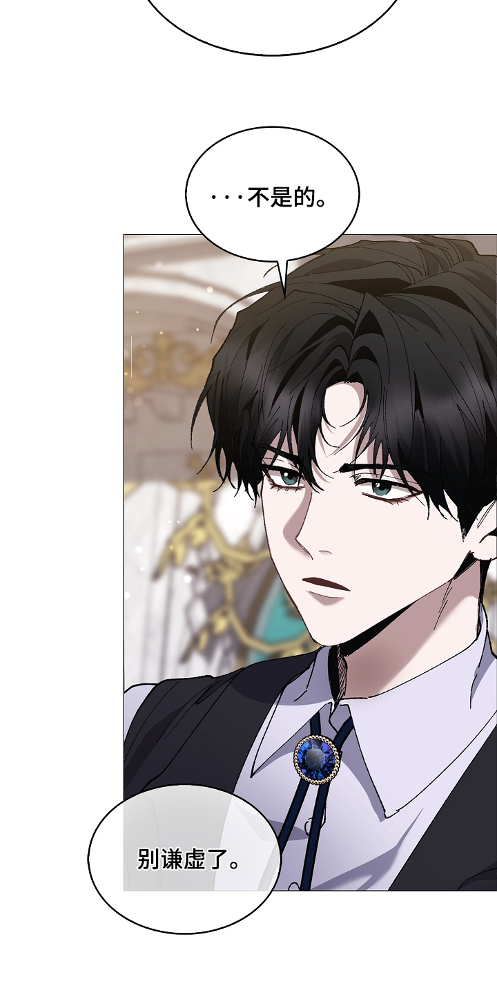 权利的代价漫画,第25章：屈辱1图