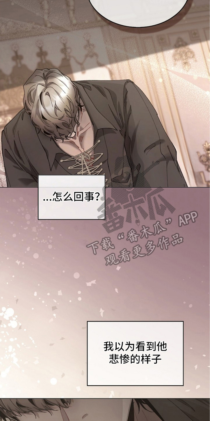 权力的代价报错漫画,第11章：服从2图