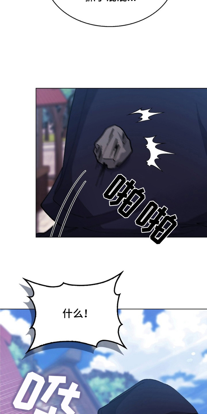 权利的代价漫画,第18章：打晕3图