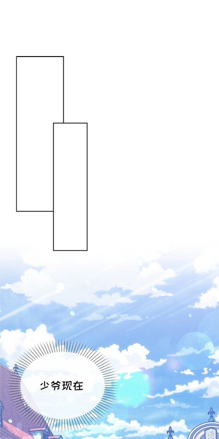 权利的代价漫画,第17章：仇恨的种子1图